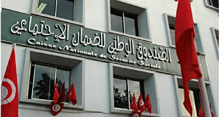 بلاغ من صندوق الضمان الإجتماعي للمؤجّرين والعاملين غير الأجراء