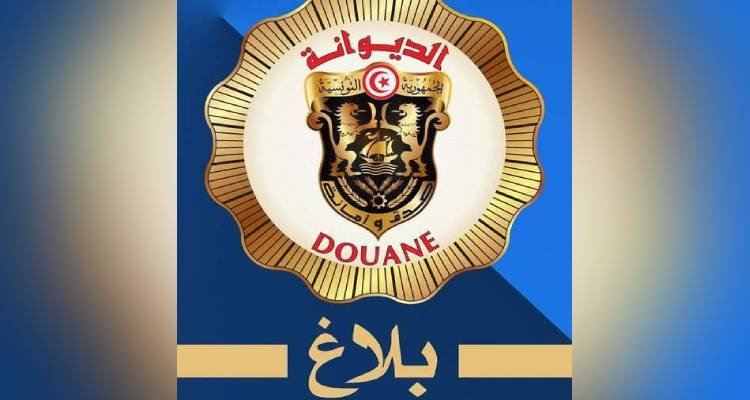 الديوانة تفتح مناظرة لانتداب 250 عريفا