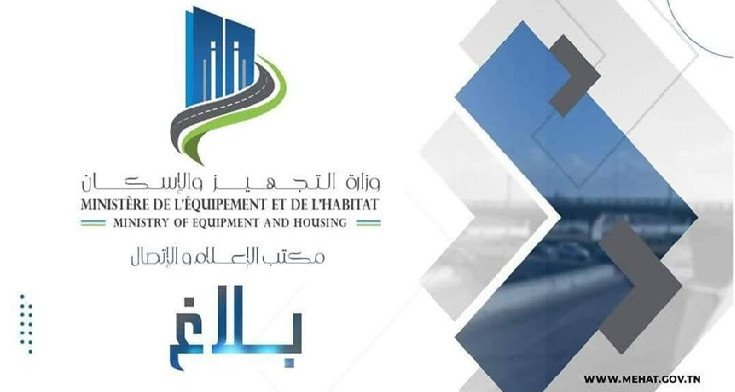 بلاغ مروري إلى مستعملي الطريق الجهوية رقم 22 في اتجاه المروج والحمامات