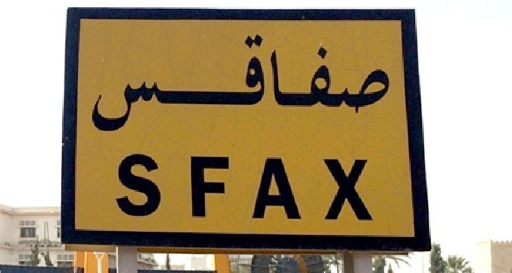 افتتاح الصالون الوطني للتمويل بصفاقس