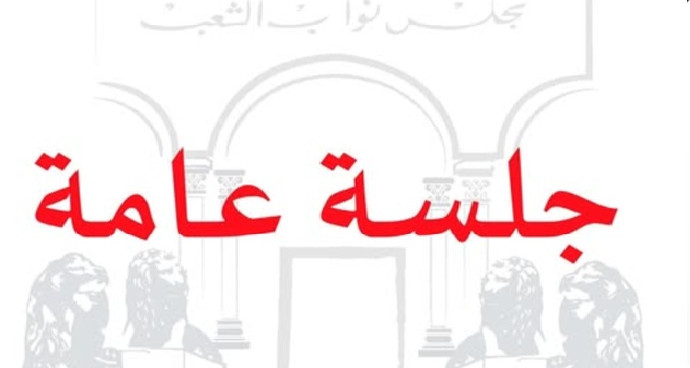 البرلمان ينظر غدا في مقترح قانون يتعلّق بتسوية الديون الفلاحية المتعثرة