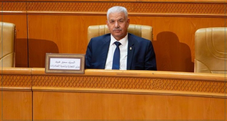 البرلمان يسائل وزير التجارة وتنمية الصادرات اليوم