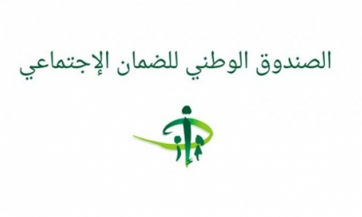 صندوق الضمان الاجتماعي يدعو أصحاب الجرايات الى عدم التنقل إلى المكاتب الجهوية والمحلية 