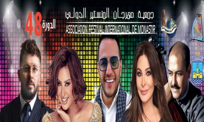 عشرون عرضا متنوعا وأربعة عروض موازية في الدورة 48 لمهرجان المنستير الدولي