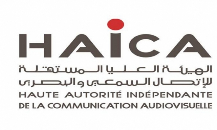 أعوان وإطارات الهايكا يضربون عن العمل