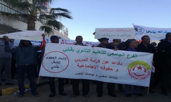 قبلي: نجاح ساحق للإضراب ومطالبة برحيل حكومة الشاهد 