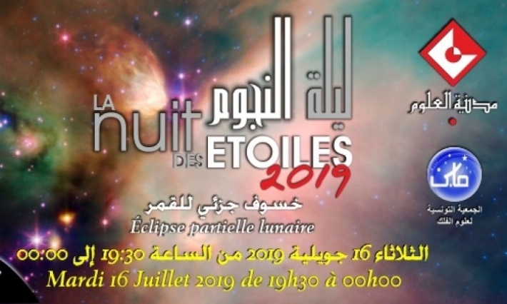 Ne ratez pas La nuit des étoiles demain !!!