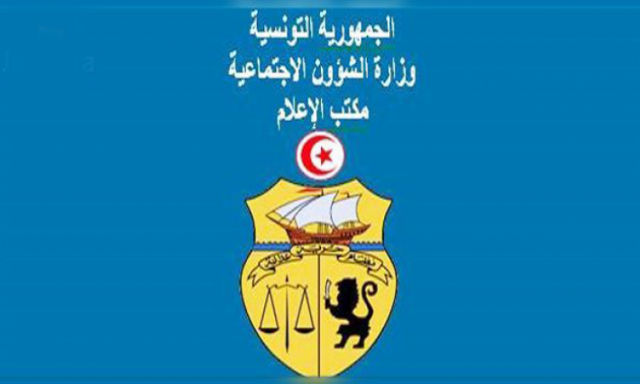 صرف المنح للعائلات المعوزة والعائلات محدودة الدخل عن طريق حوالات بريدية