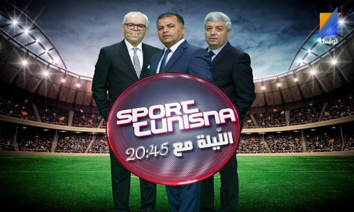بعد نعت ناخب وطني مساعد ب''السفاح'' و''الكناتري'': إيقاف برنامج ''سبور تونسنا'' 