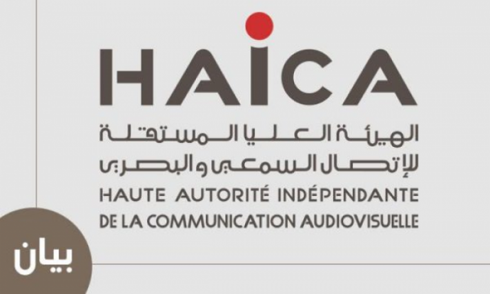 الهايكا توضح بخصوص قرار حجز تجهيزات البث التابعة لقناة نسمة