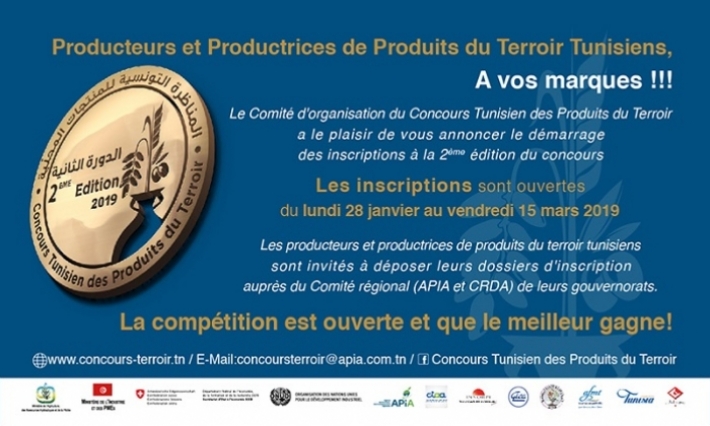 Ouverture des inscriptions de la 2éme édition du Concours Tunisien des Produits du Terroir,