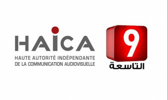 الهايكا تغرم قناة التاسعة وتوقف بث فقرة "المحقق بلال"