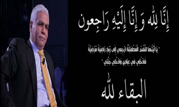 الصافي سعيد يفقد شقيقته 
