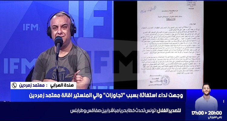 هندة الهرابي معتمدة زرمدين