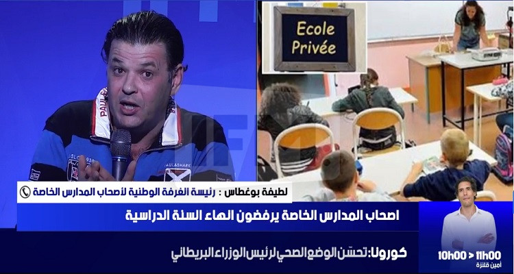 لطيفة بوغطاس