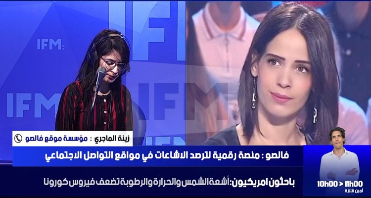 زينة الماجري منصة فالصو