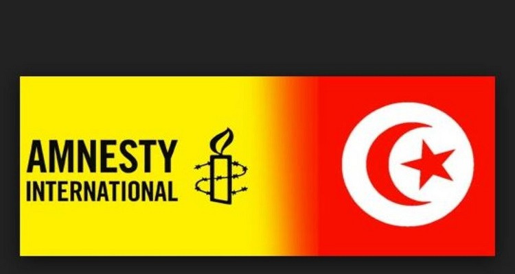 منظمة العفو الدولية تونس