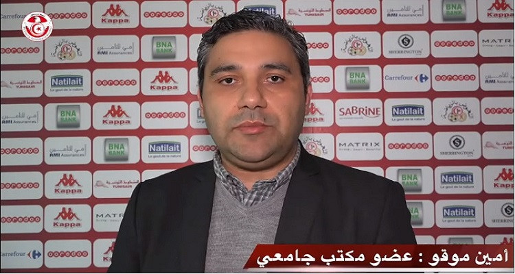 العضو الجامعي أمين موقو