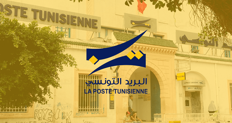البريد التونسي