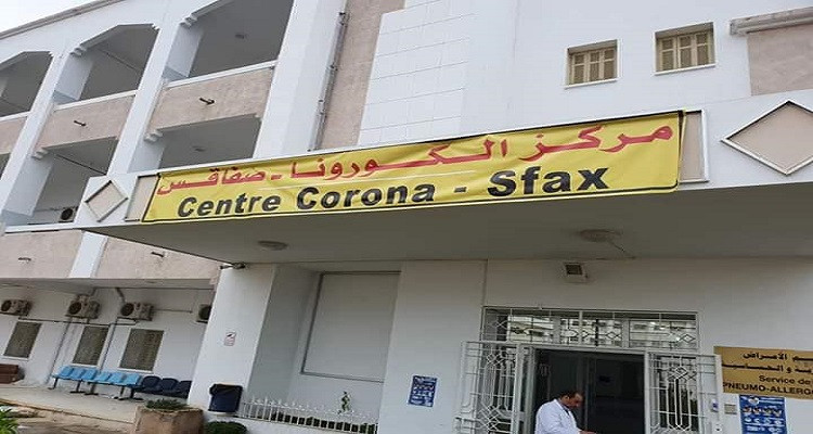 مركز الكورونا صفاقس