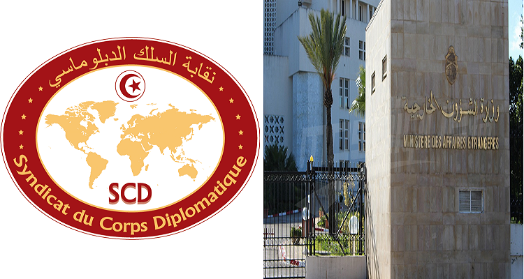 نقابة السلك الديبلوماسي تونس
