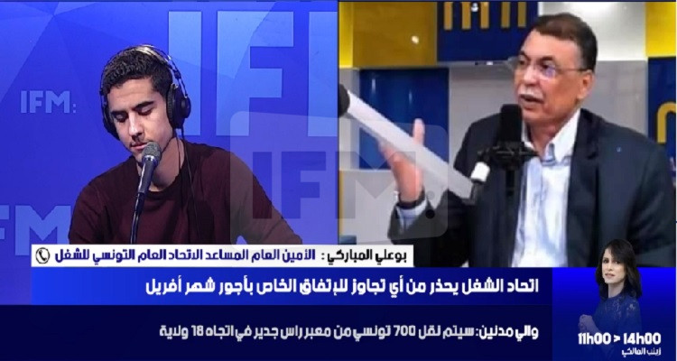 بوعلي المباركي الاتحاد العام التونسي للشغل