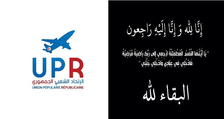 الاتحاد الشعبي الجمهوري ينعى منسقه الجهوي بسوسة 