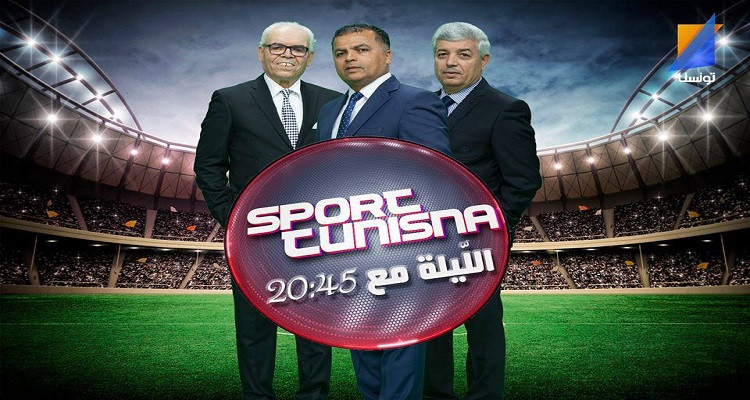 سبور تونسنا