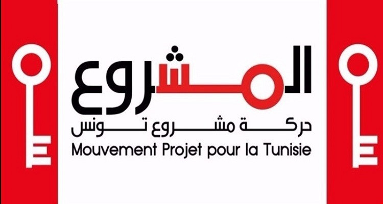مشروع تونس