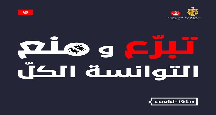 تبرعات صندوق 18/18