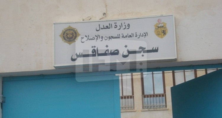 السجن المدني بصفاقس