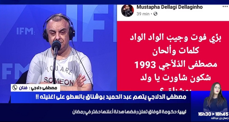 مصطفى الدلاجي: عبد الحميد بوشناق أصابني بالغبن وسأمهله أسبوعا واحدا ليمنحني حقوفي (فيديو) 