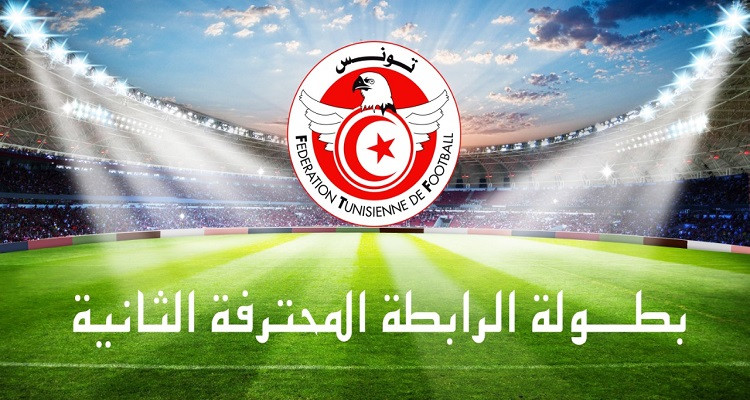 الرابطة الثانية
