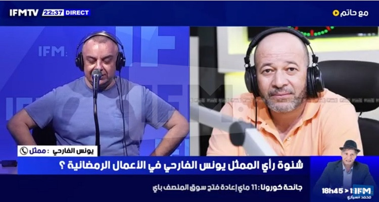 يونس الفارحي