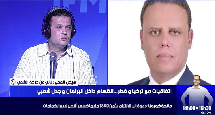 هيكل المكي