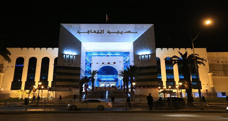 مدينة الثقافة