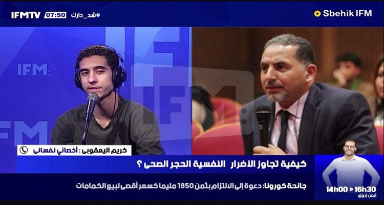 الاخصائي النفسي كريم اليعقوبي