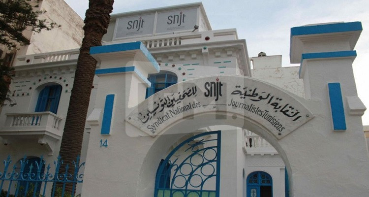نقابة الصحفيين