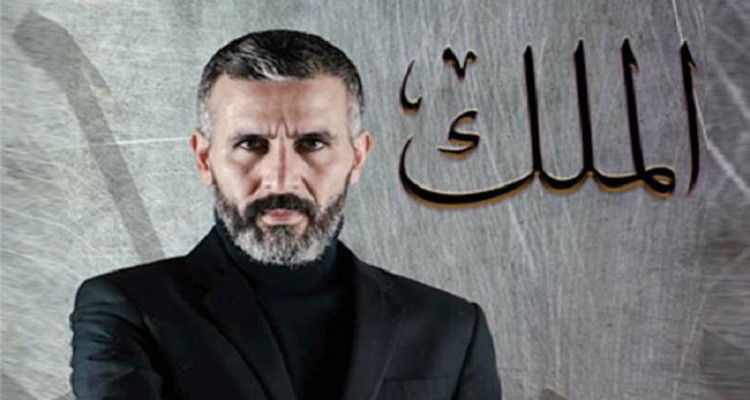 الملك