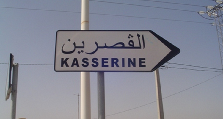 ولاية القصرين