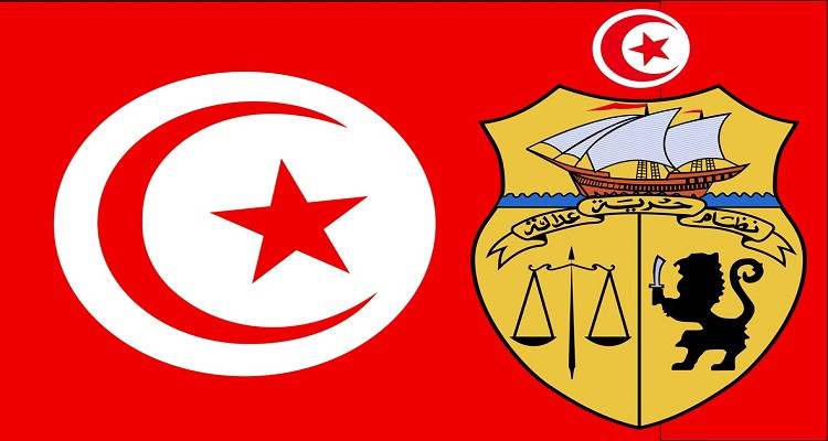 الجمهورية التونسية