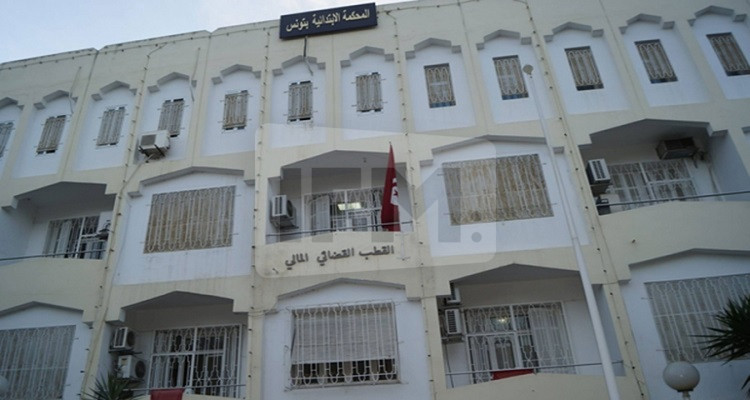 القطب القضائي الاقتصادي والمالي