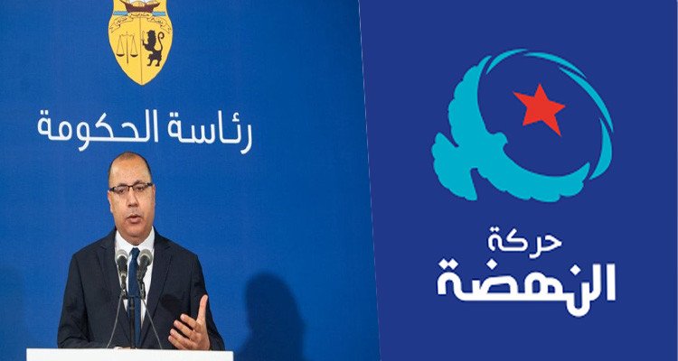 هشام المشيشي حركة النهضة
