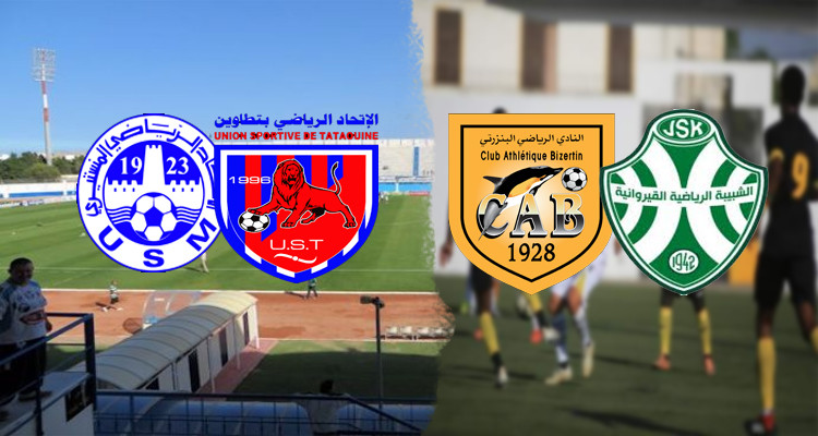 الرابطة الأولى