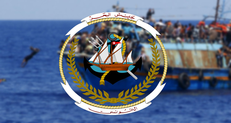 جيش البحر هجرة