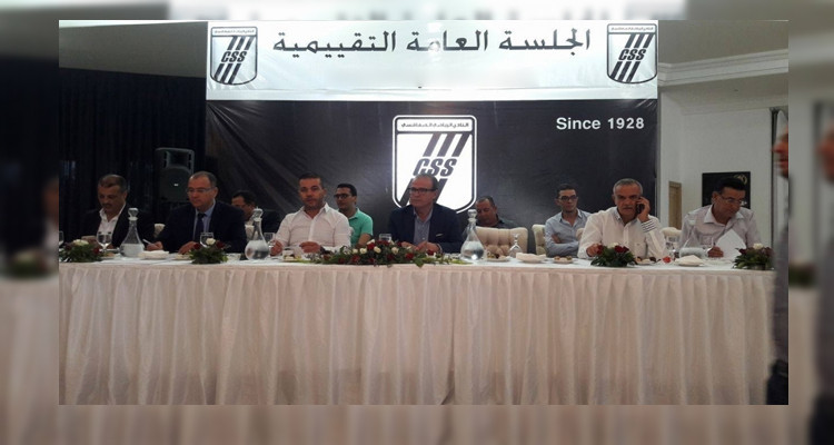 الهيئة المديرة للنادي الصفاقسي منخرطيها إلى جلسة انتخابية