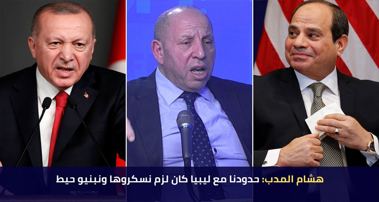 هشام المدب: كان لزم نسكرو الحدود مع ليبيا أتوة نسكروها ونبينيو حيط (فيديو) 