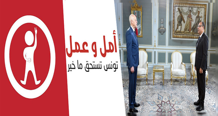 أمل وعمل تتقدم بمبادرة لحل الخلاف بين سعيّد والمشيشي وديا