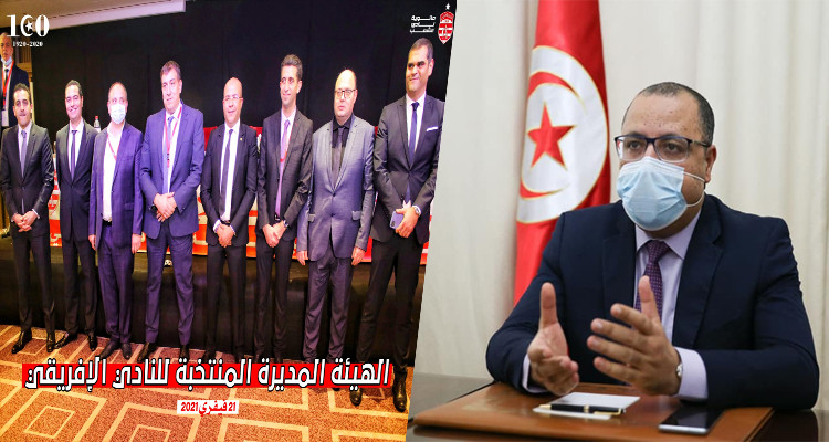 رئيس الحكومة يستقبل الهيئة المديرة الجديدة للنادي الافريقي 
