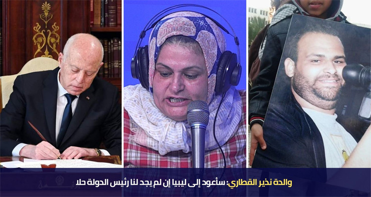 والدة نذير: جميع حواسي تؤكد لي بأن ابني لا يزال على قيد الحياة (فيديو) 